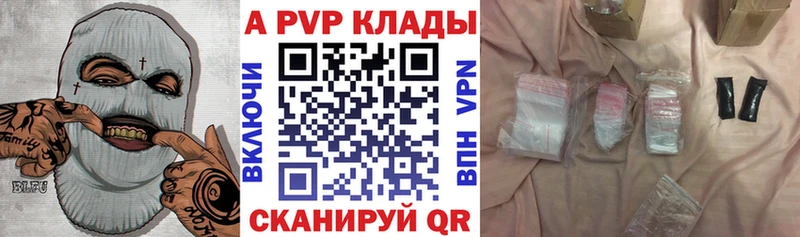 где найти наркотики  Казань  Альфа ПВП кристаллы 