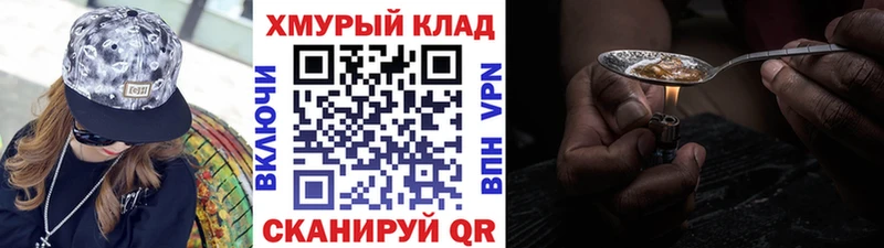 ГЕРОИН Heroin ссылка на мегу рабочий сайт Казань